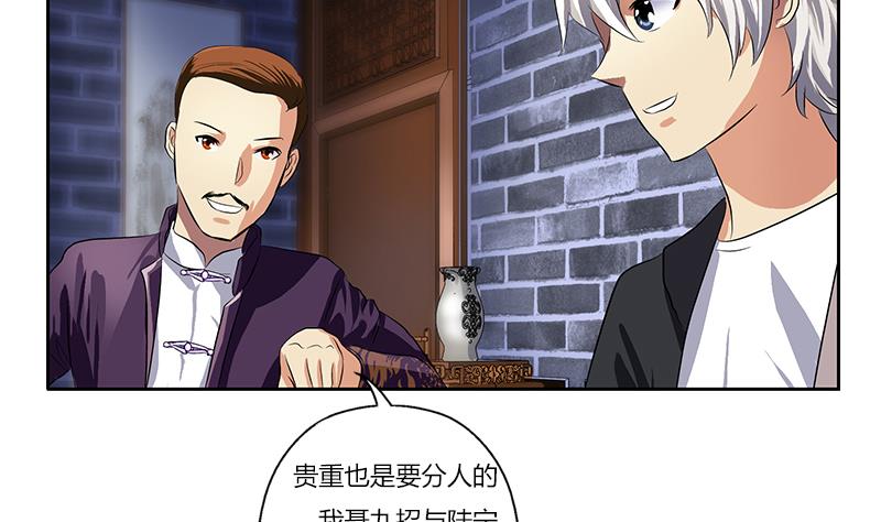 第377话 胖子被揍！43