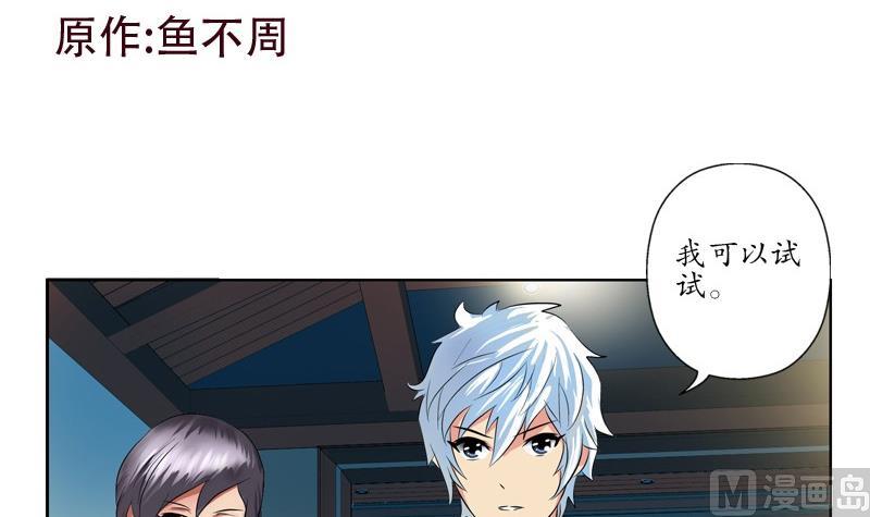 第88话 宋老师？2
