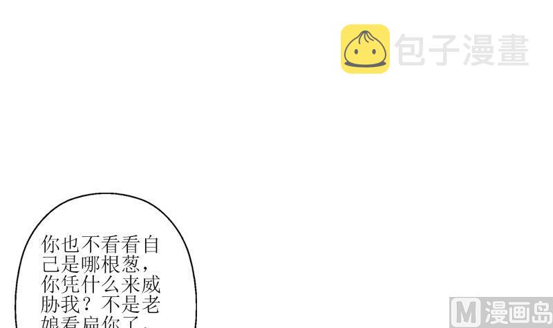 第289话 送你一顶绿帽子26
