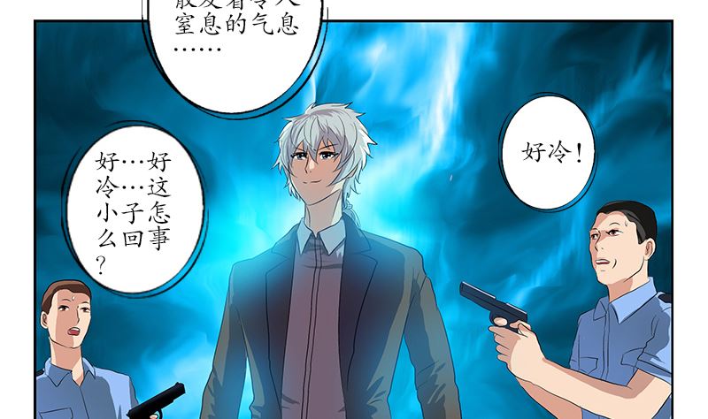 第147话 老子管你爸是谁12
