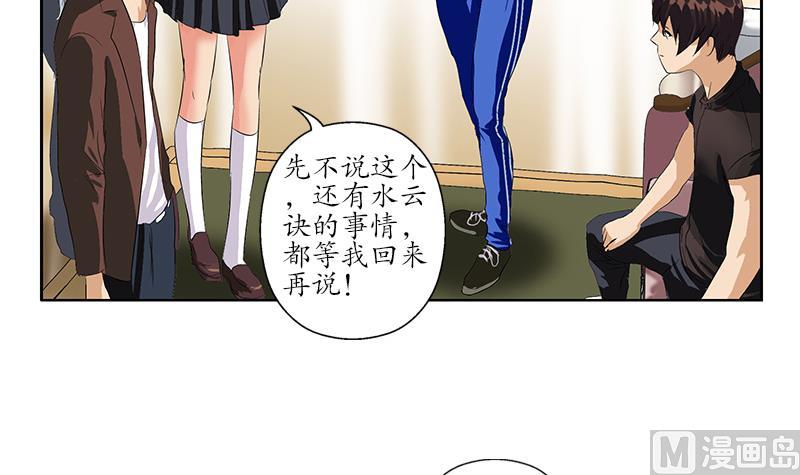 第157话 暗访35