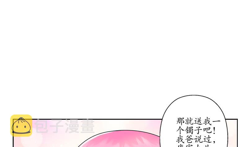 第121话 手镯9