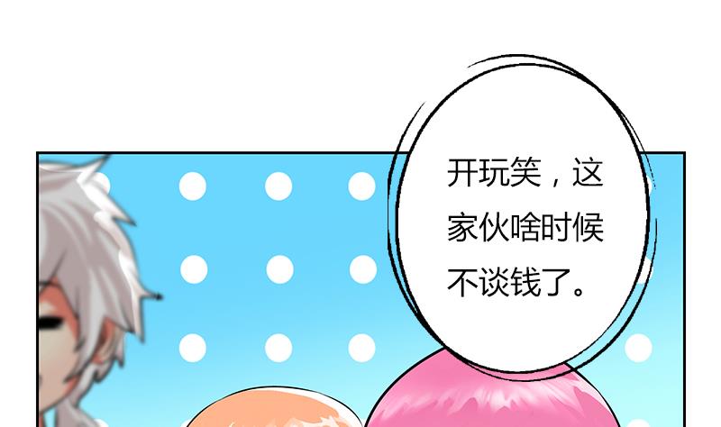 第307话 不许和陌生女人说话！25