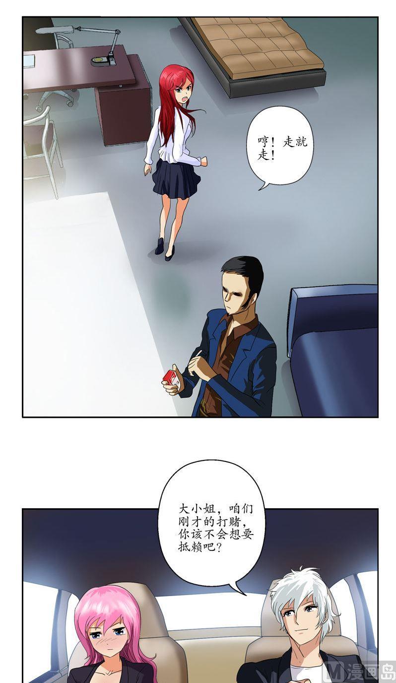 第78话 害臊的大小姐17