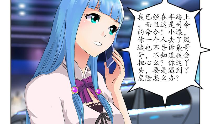 第179话 狗眼看人低3