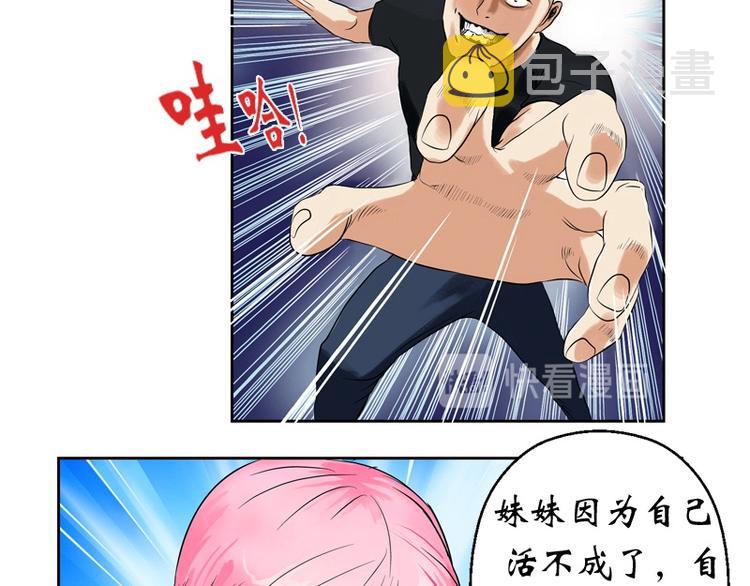 第5话 老子女人也敢碰26