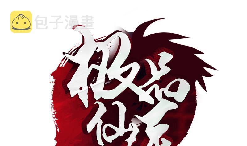 第273话 不该来的人0
