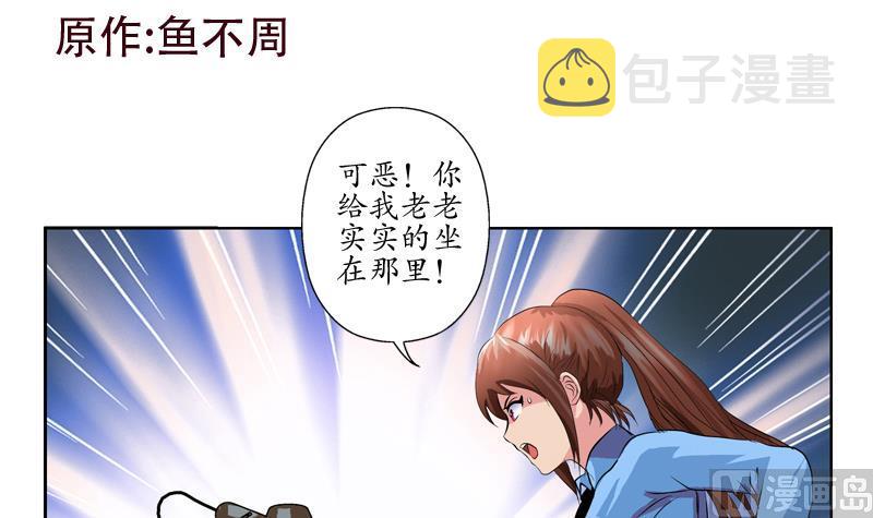 第109话 逃离警察局2