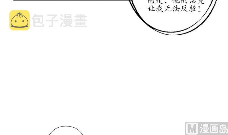第183话 不想滚就留下来54