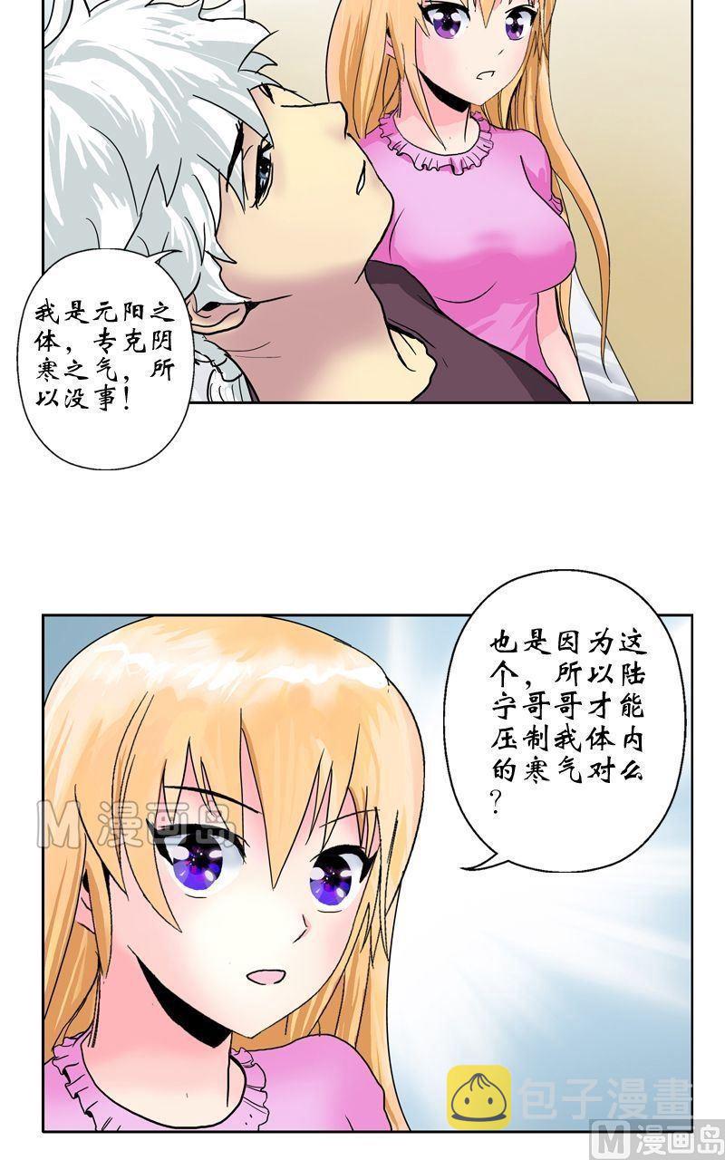 第15话 藏龙决16