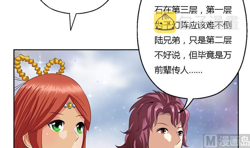第343话 进千幻阁63