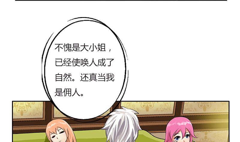 第280话 大小姐，使不得！10