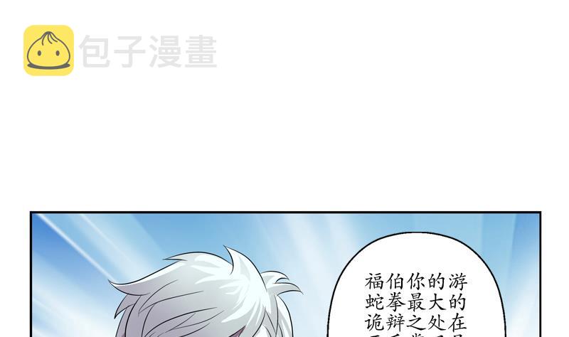 第112话 送福伯造化33