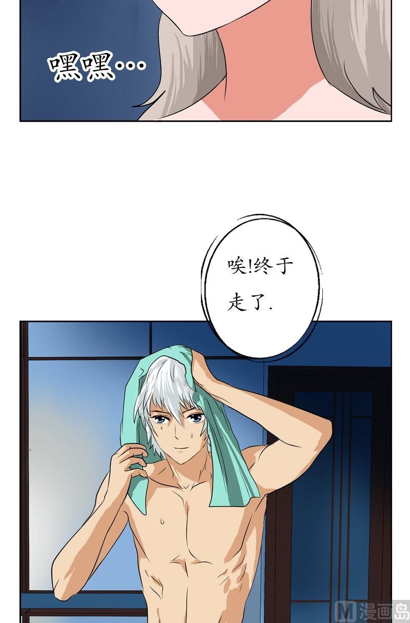 第38话 我不是故意的15