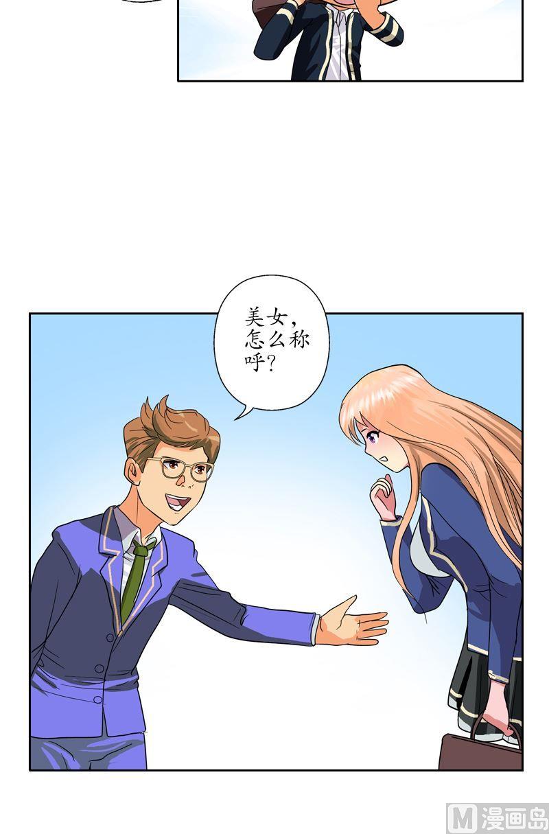 第55话 入学风波15