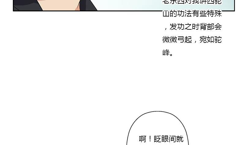 第379话 干特麽的！16