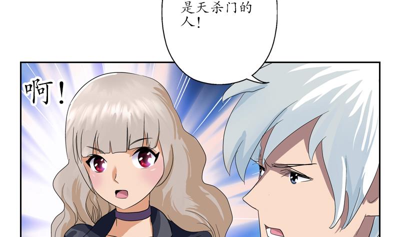 第102话 你想干什麽18