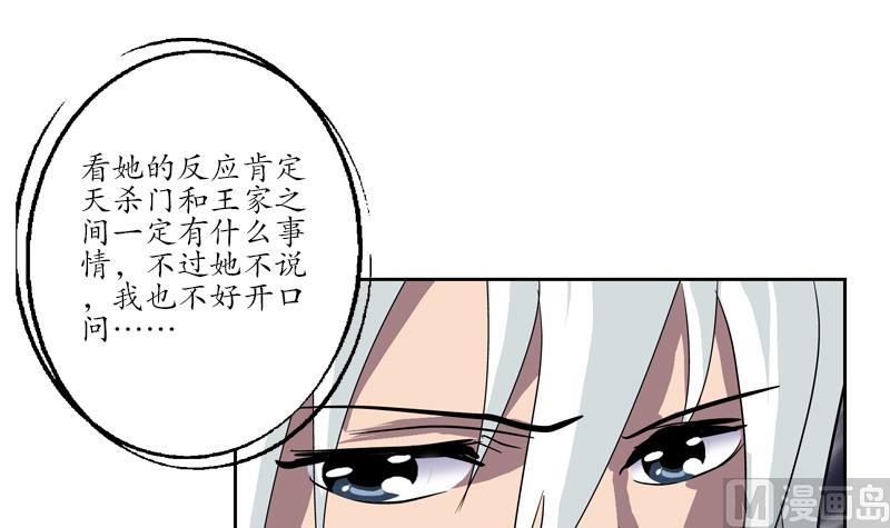 第102话 你想干什麽20