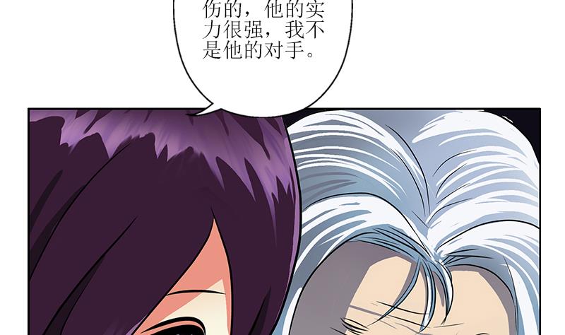 第261话 九枯大悲掌37