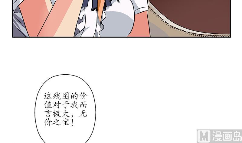 第216话 残图17