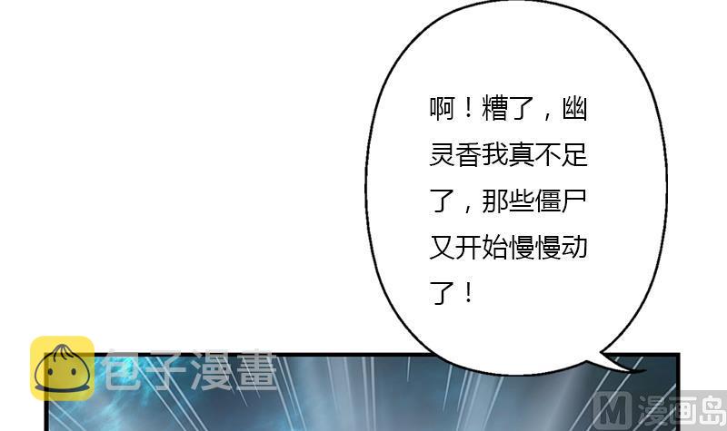 第408话 绿影38