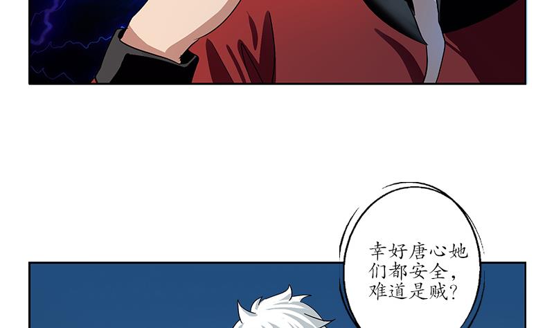 第194话 暗夜魅影28
