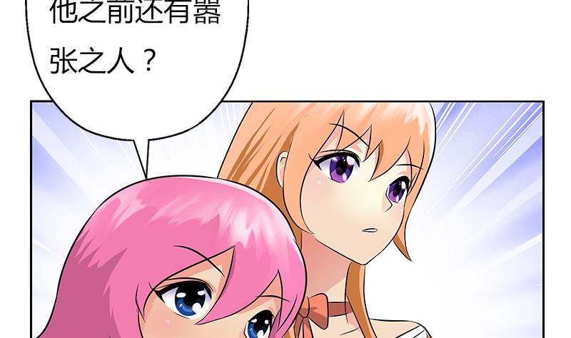 第297话 酒店新规矩31