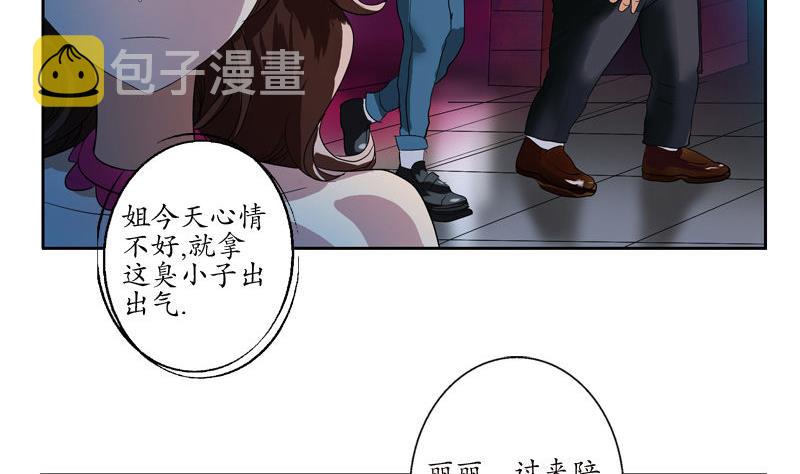 第99话 酒吧冲突6