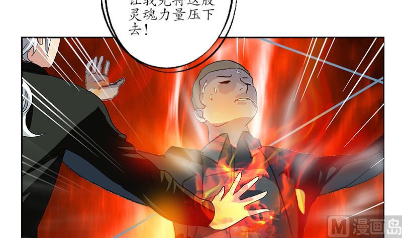 第186话 镇魂17