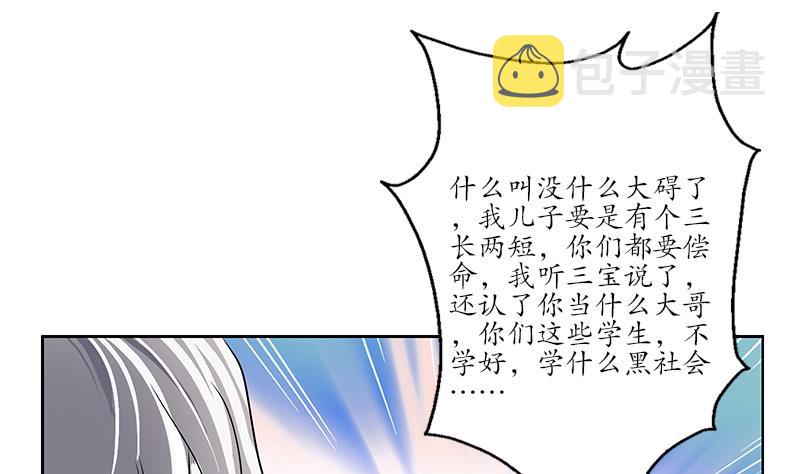 第246话 市长动怒9