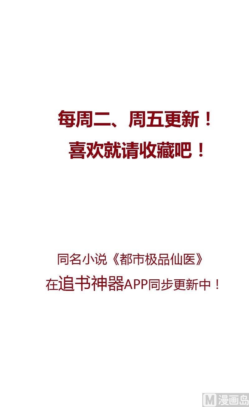 第53话 火龙决18