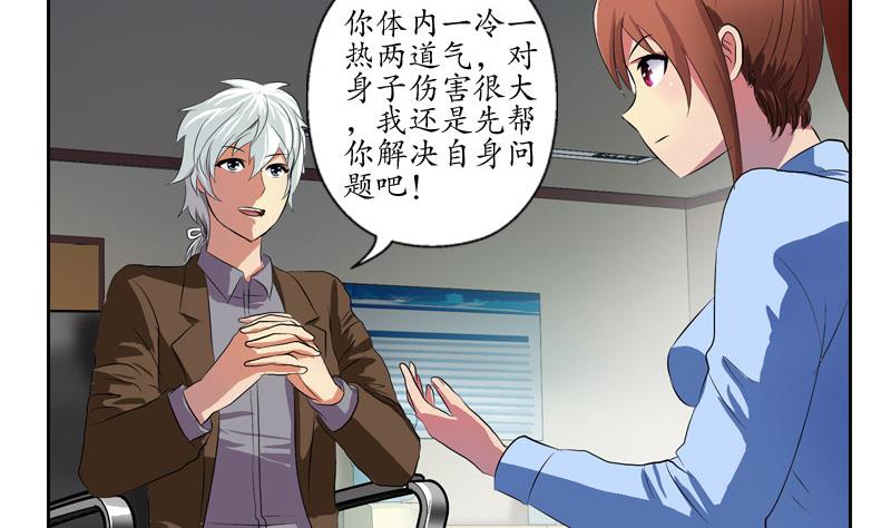 第141话 打赌39
