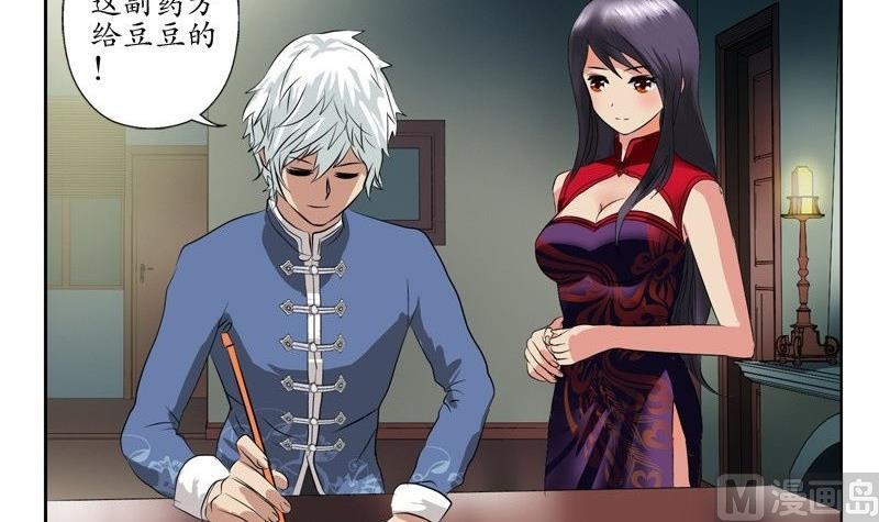 第91话 唐心失踪29