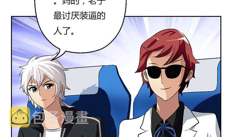 第283话 劫机？7