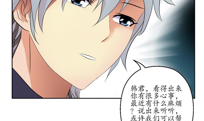第137话 韩君的心事18