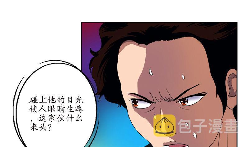 第99话 酒吧冲突24