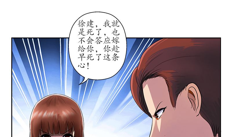 第146话 村霸12
