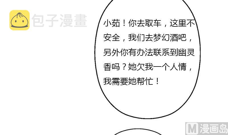 第405话 布局护法32