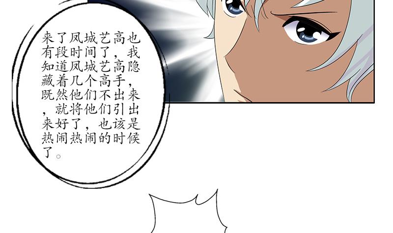 第171话 凝气化形28