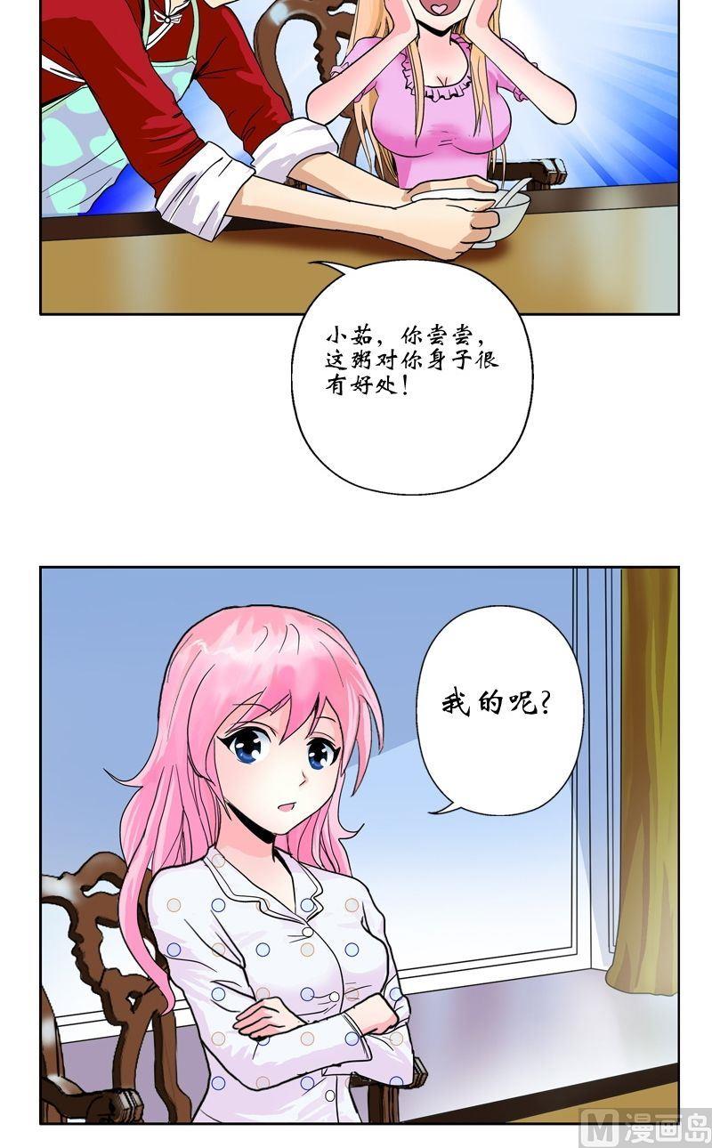 第16话 唐心的麻烦17