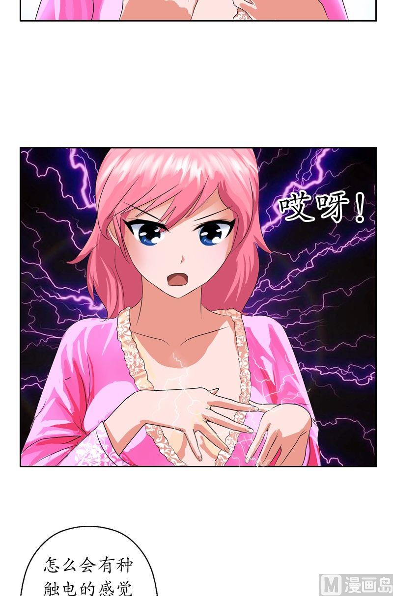 第29话 大小姐你真漂亮5