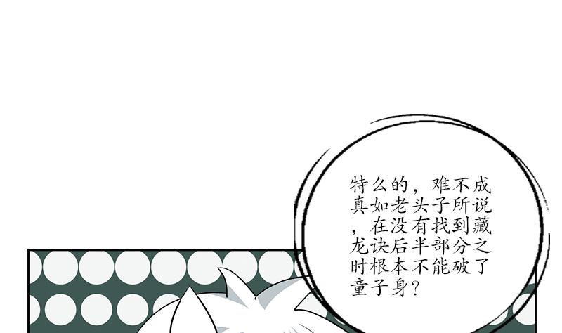 第194话 暗夜魅影9