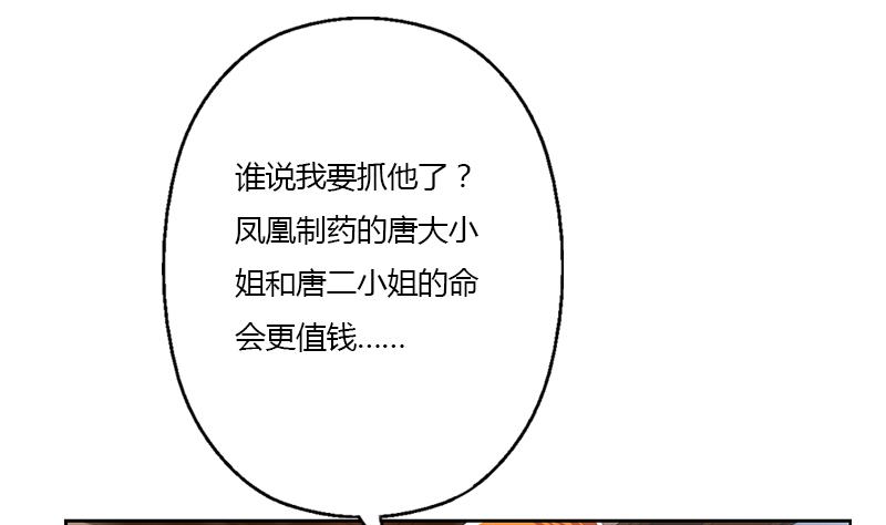 第338话 天杀门徒？45