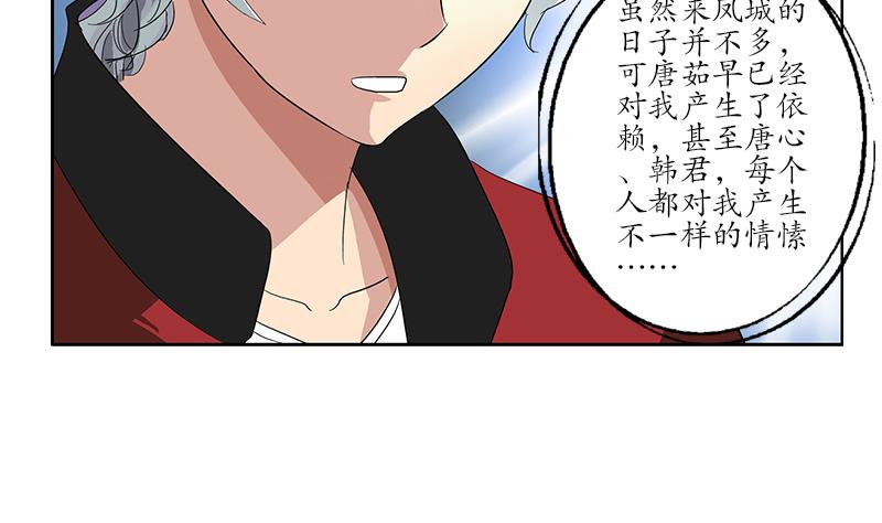 第189话 兰兰求助6