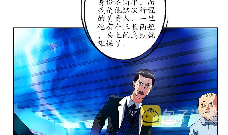 第185话 寄生魂46