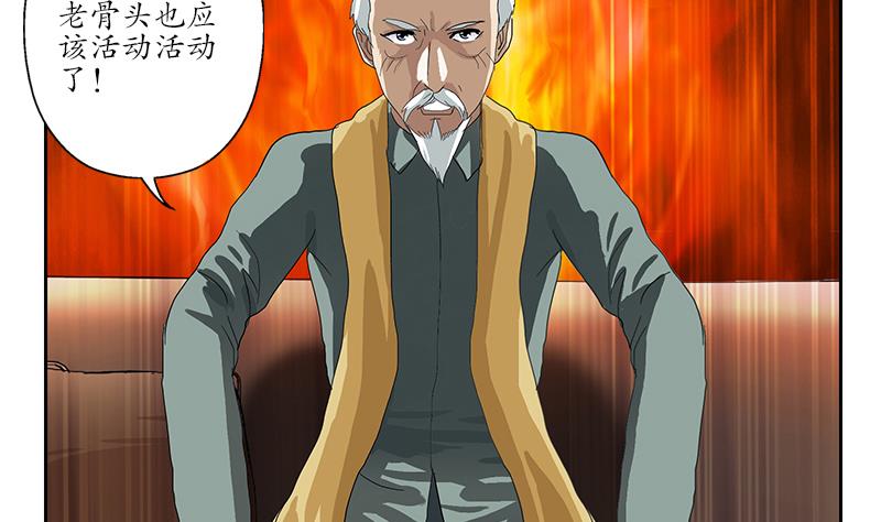 第208话 有何资格？7