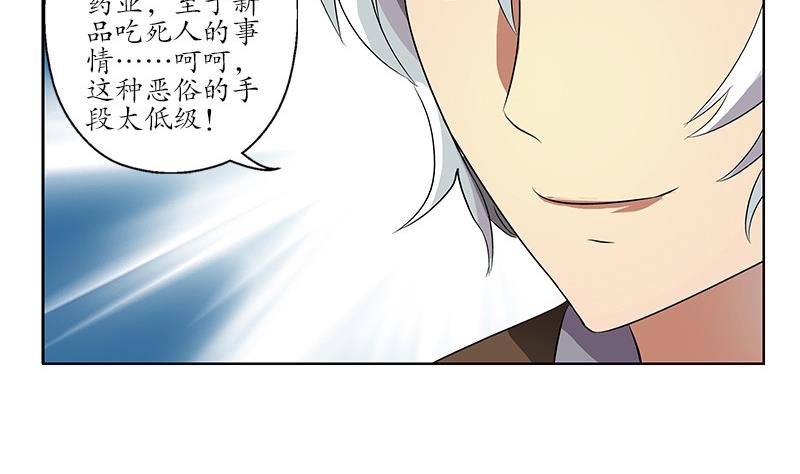 第143话 正义感爆棚16