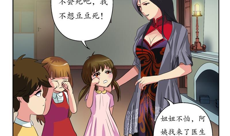 第87话 知性女人36