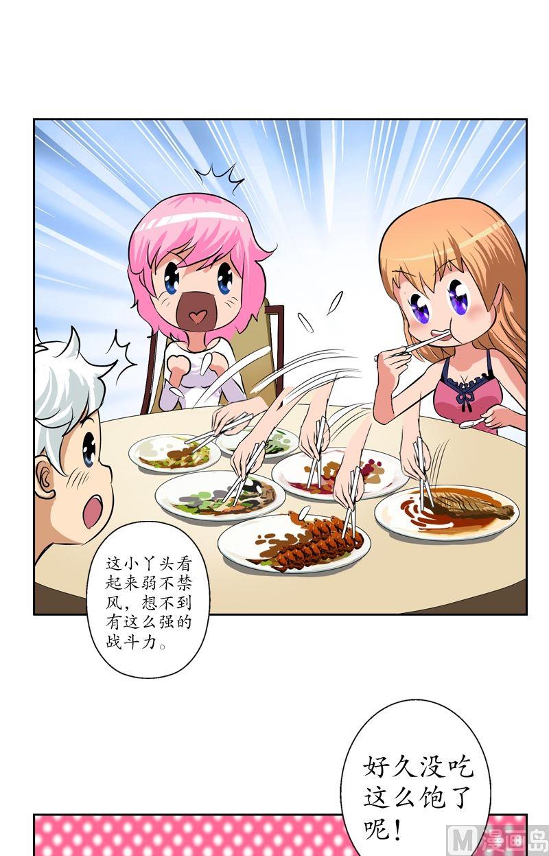 第27话 我们帮帮韩君吧16