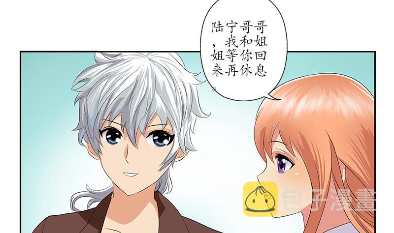 第157话 暗访36